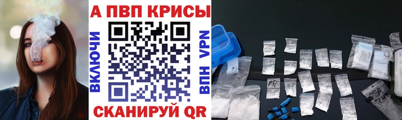 это клад Новосокольники Alpha-PVP кристаллы