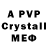 MDMA кристаллы NVK CREATIONS
