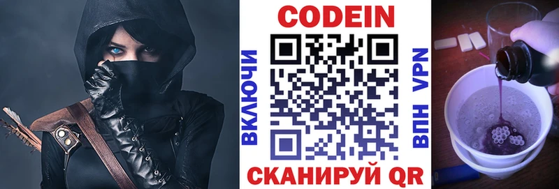 наркотики  Новосокольники  KRAKEN онион  Codein Purple Drank 