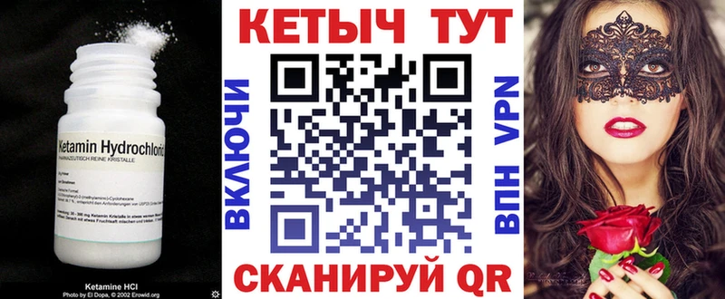 КЕТАМИН ketamine купить наркоту omg зеркало Новосокольники