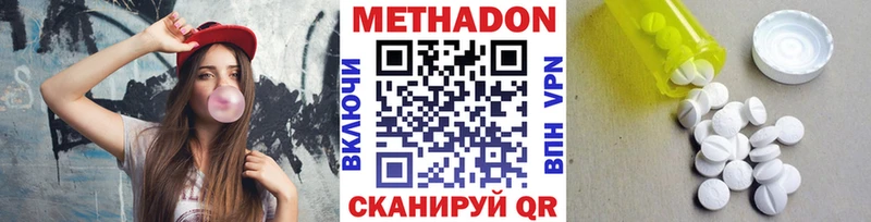 mega сайт  цены   Новосокольники  МЕТАДОН methadone 